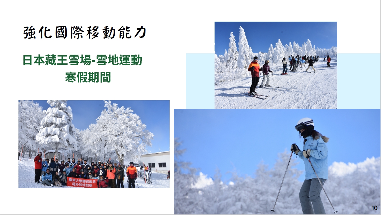 Link to 體育學系簡介