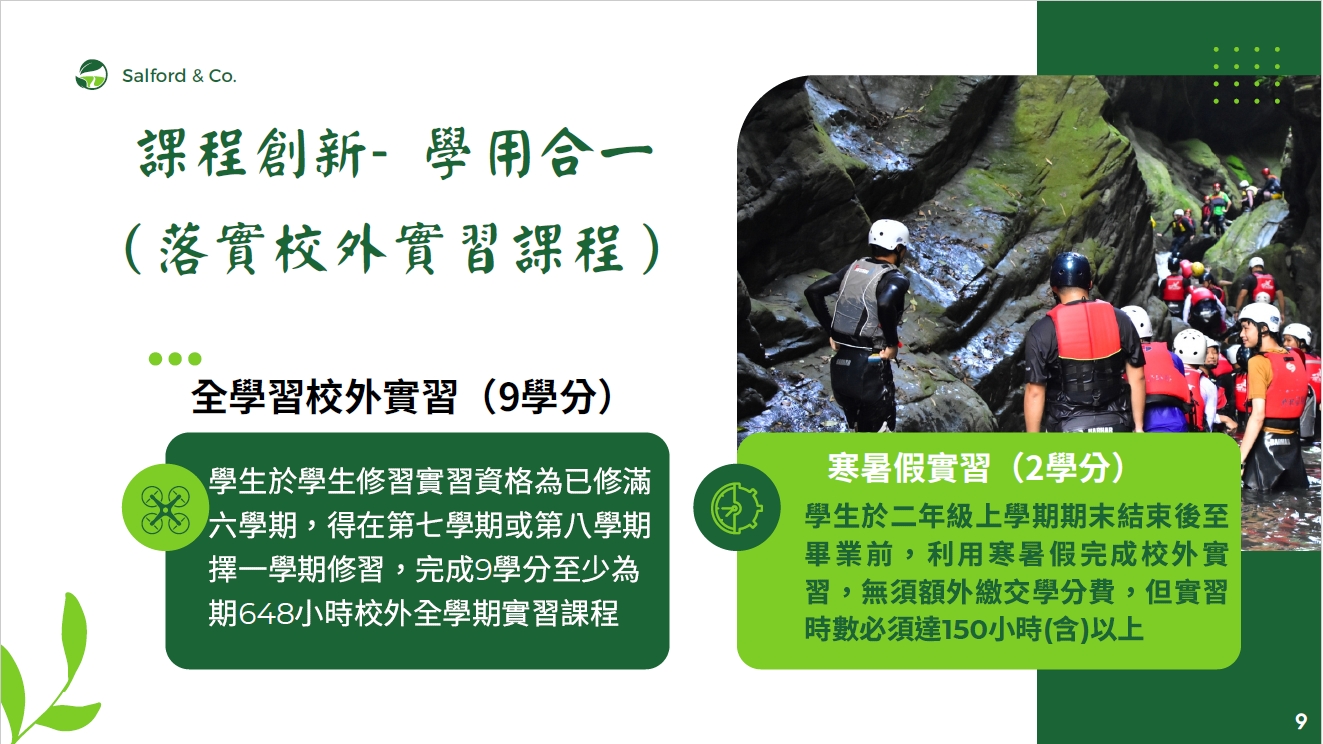 Link to 體育學系簡介