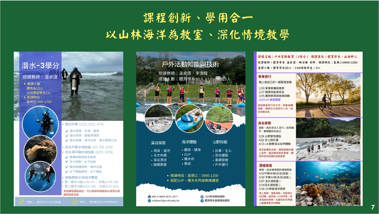 Link to 體育學系簡介